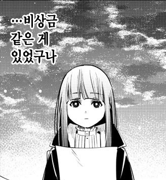 장송의 프리렌 /Comic 4화