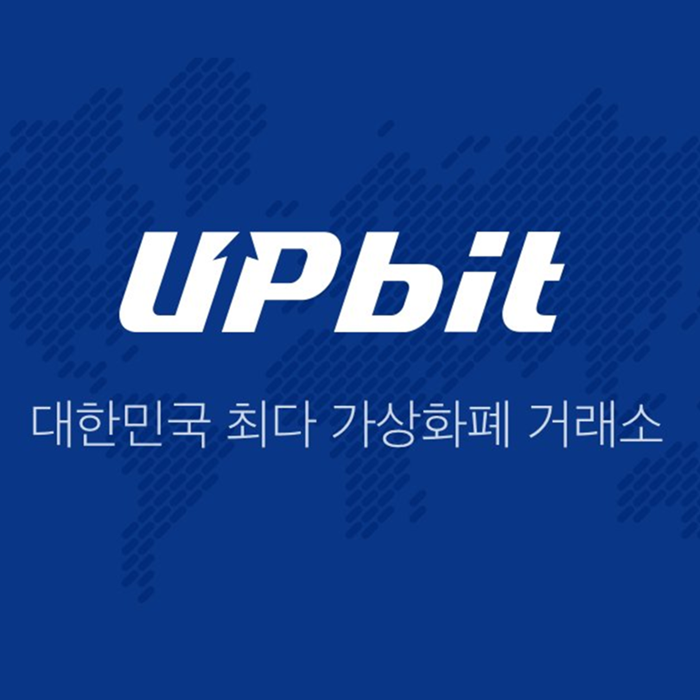 업비트 가상화폐거래소, 가상자산 사업자 신고 , 업계 최초