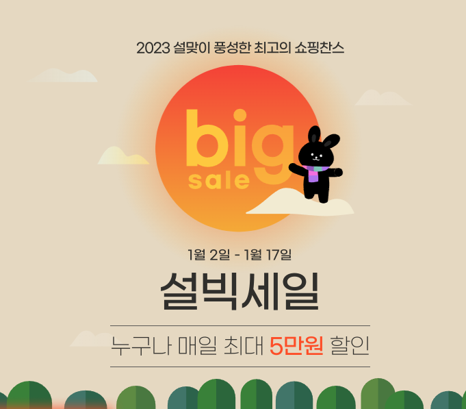 지마켓 설빅세일 매일 5만원 할인혜택 , 지마켓 카드즉시할인헤택 , 지마켓스마일페이삼성카드행사 , 지마켓카드할인행사 , 지마켓스마일페이이벤트 , 지마켓이벤트 , 지마켓무이자카드혜택 ..