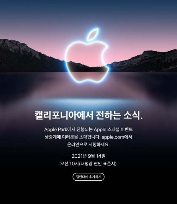  아이폰13 드디어 출시하네요 간략한 출시 및 스펙 알려드립니다.