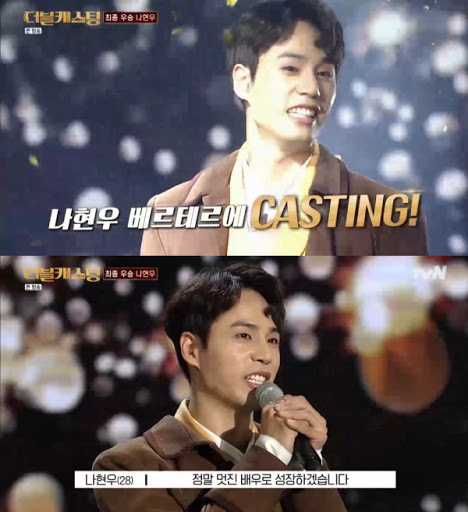  더블캐스팅 우승자 나현우를 만들어준 최고의 3곡