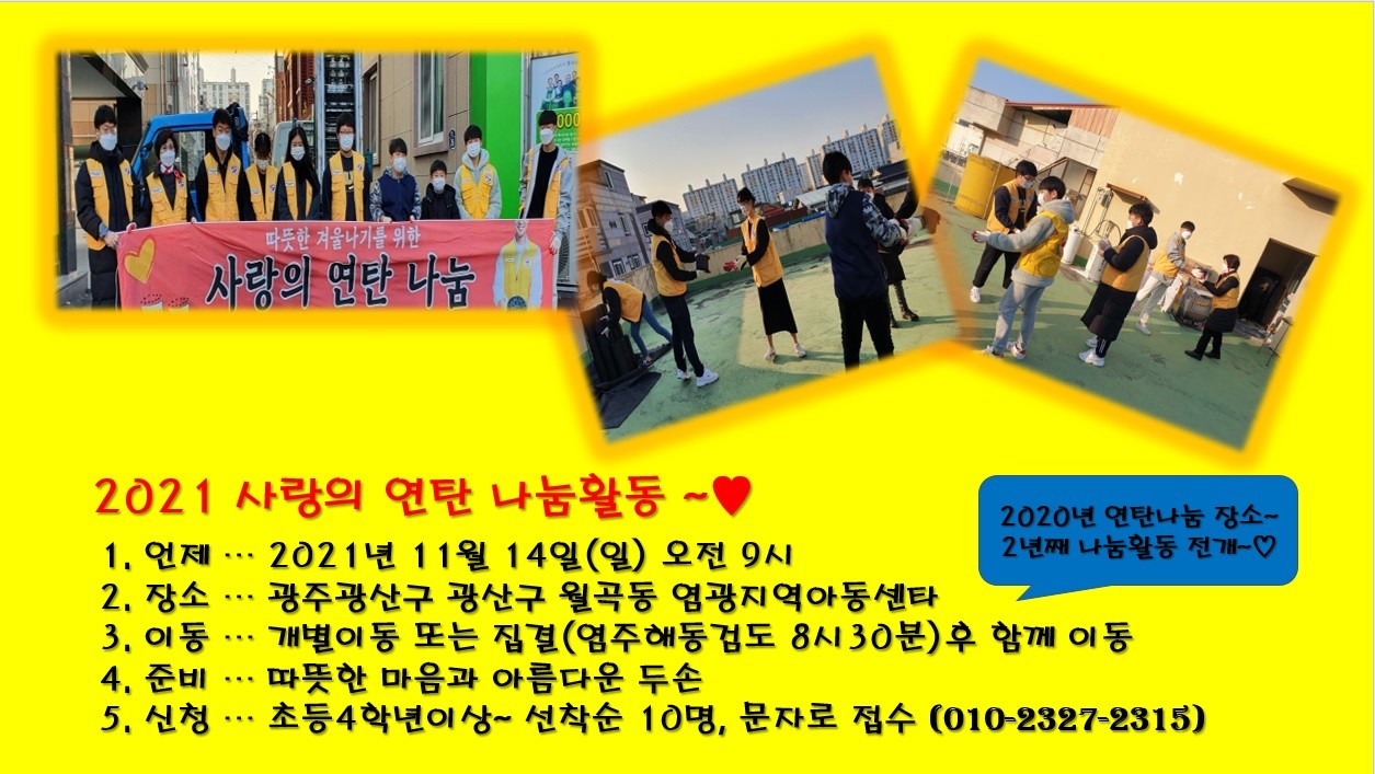   봉사활동(11.14) 접수 안내 