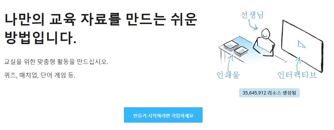  내 맘대로 퀴즈 만들기~!