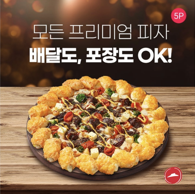  [시럽어플] 피자헛 야금야금 퀴즈정답 확인 - 피자헛 할인쿠폰 다운받기 , 시럽 할인쿠폰 , 피자헛 방문포장할인쿠폰 , 피자헛 배달할인쿠폰 받기 , 시럽2월할인쿠폰 , 시럽피자헛쿠폰다운받기..