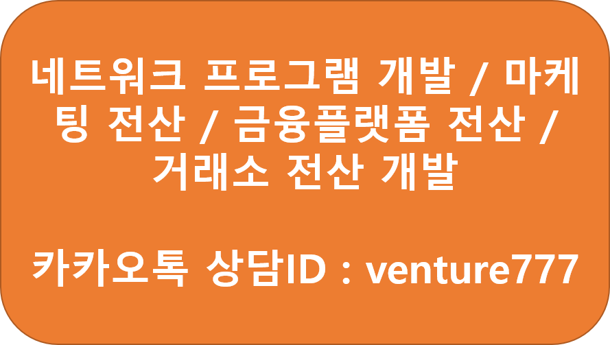  네트웍 프로그램 개발