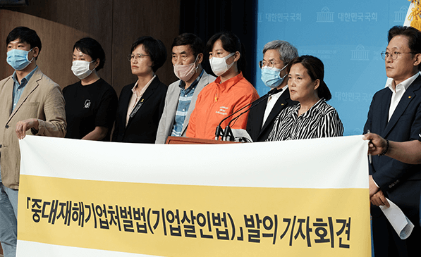  중대재해기업처벌법 내용과 현장직의 생각