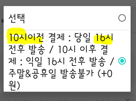 스타일씨 북앤라이프 도서상품권 구매하기