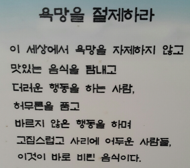  291번째 선물 - 욕망들을 절제하자.