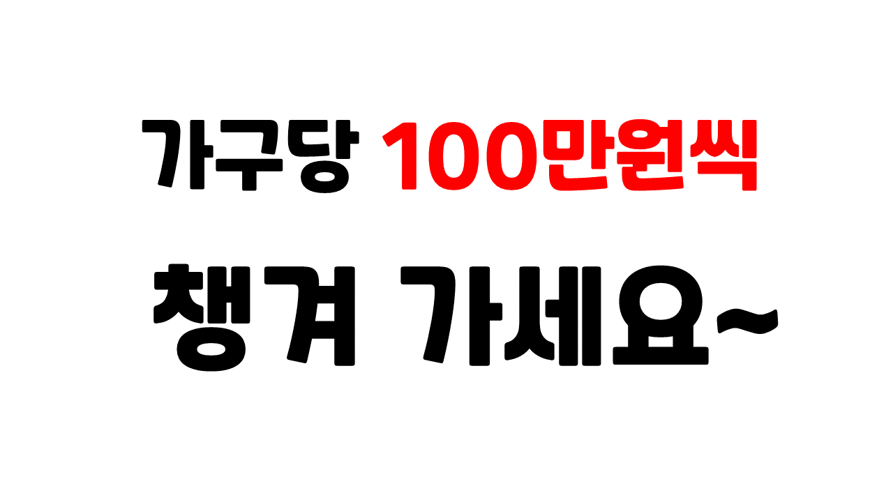  2022년 5월 근로장려금 챙겨가세요! 금액 지급일 신청기간 자격요건 신청 방법 알려드려요~