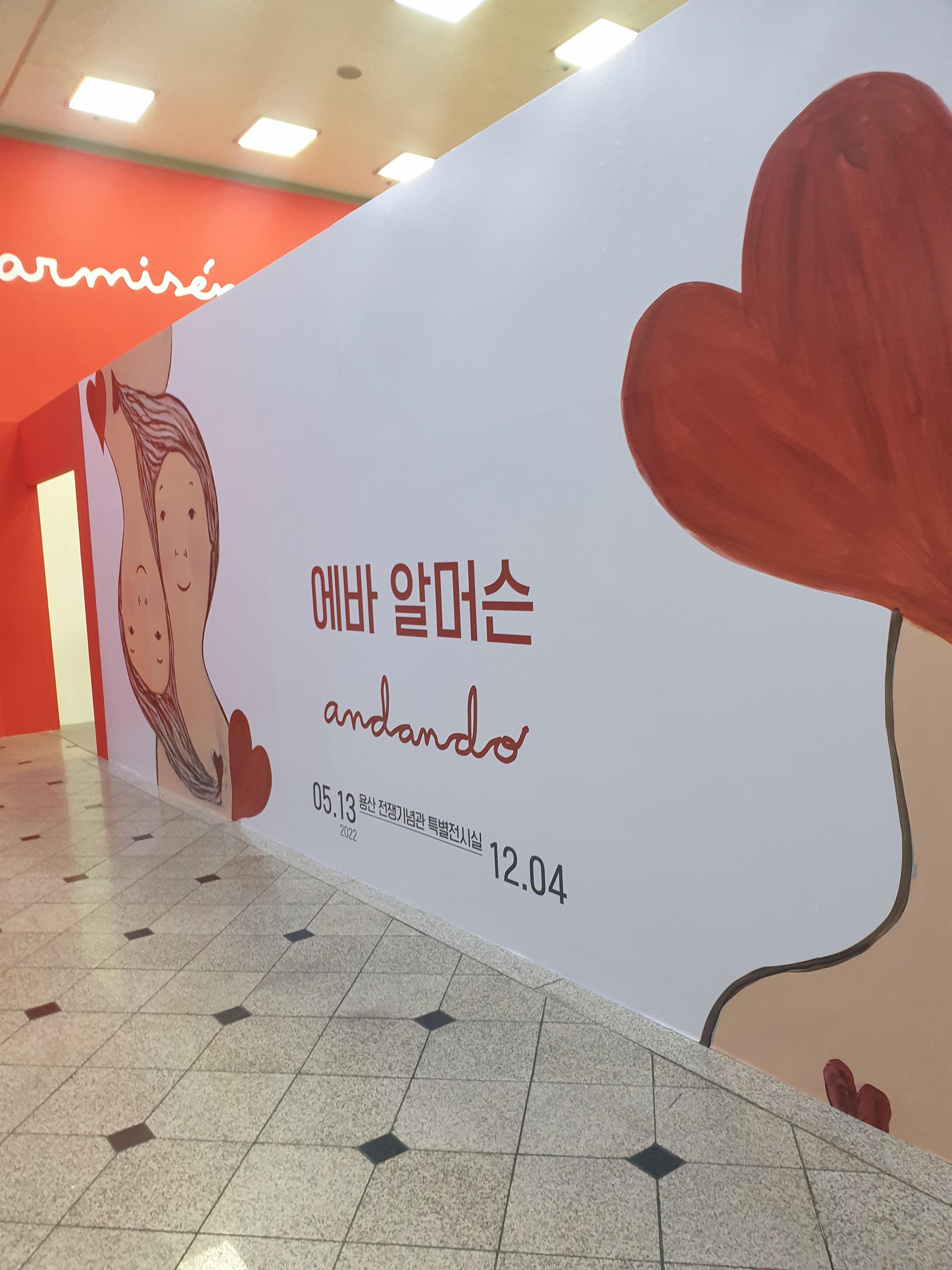  에바 알머슨
