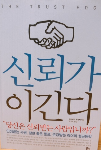  209번째 선물 - 신뢰할만한 평가만 받아들여라.