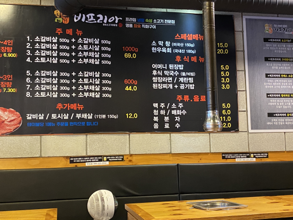  3인 가족 5만원 내외 소고기 먹을 수 있는 곳(세종시 한솔동 비프리아)