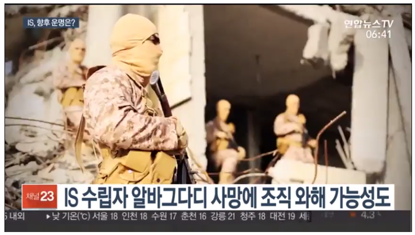  국제테러조직 수괴 알바그다디 자폭사망현장 후계자는 누구?