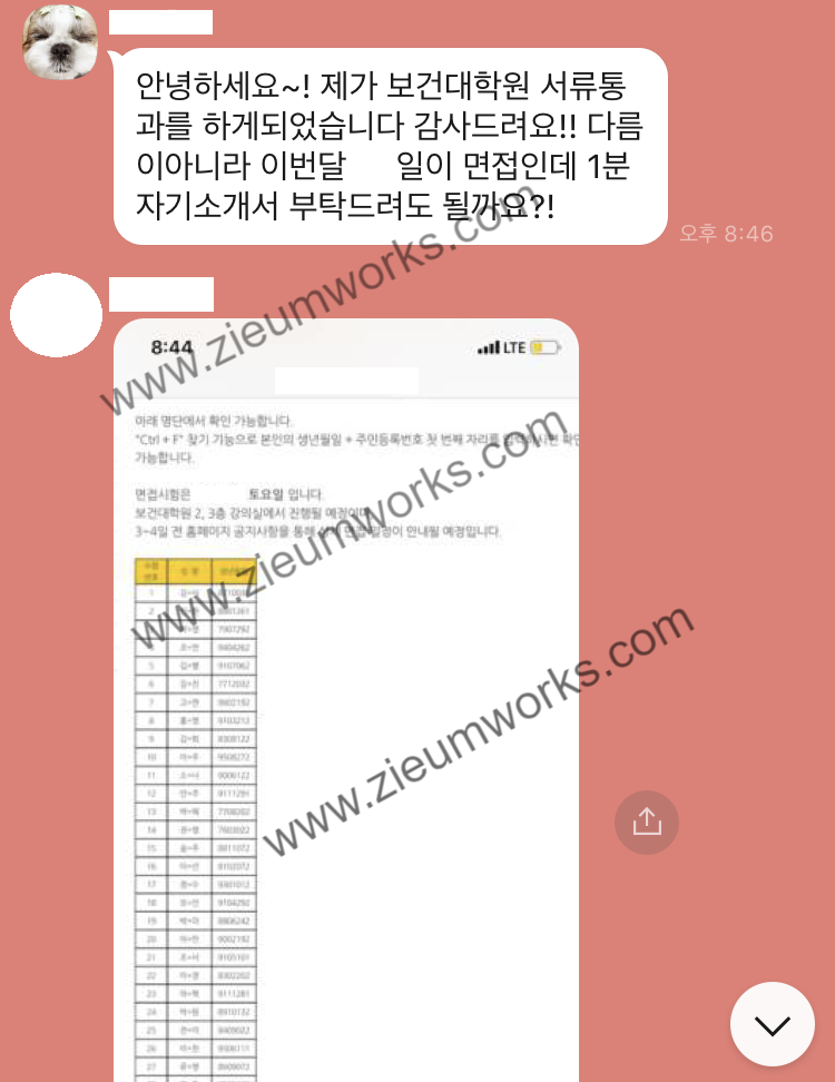  [합격소식_10] 합격을 축하드립니다.