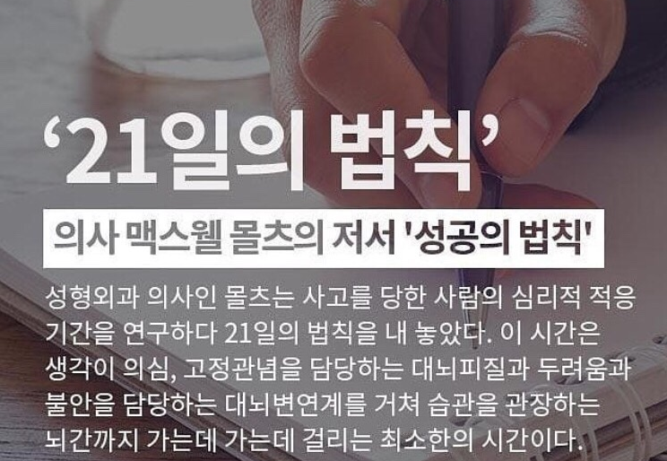  343번째 선물 - 21일