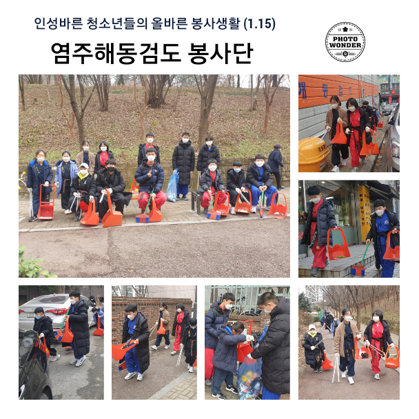 1월 2주차, 골목길 청소활동 (1.15)