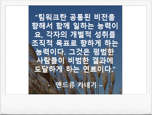  324번째 선물 - 적극적으로 협력하라.
