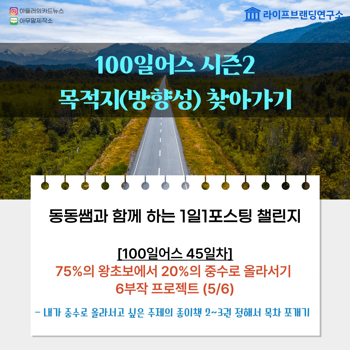  [100일 어스 45일차] 75%의 왕초보에서 20% 중수로 올라서기 6부작 프로젝트(5/6) : 내가 중수로 올라서고 싶은 주제의 종이 책 2~3권 정해서 목차 쪼개기
