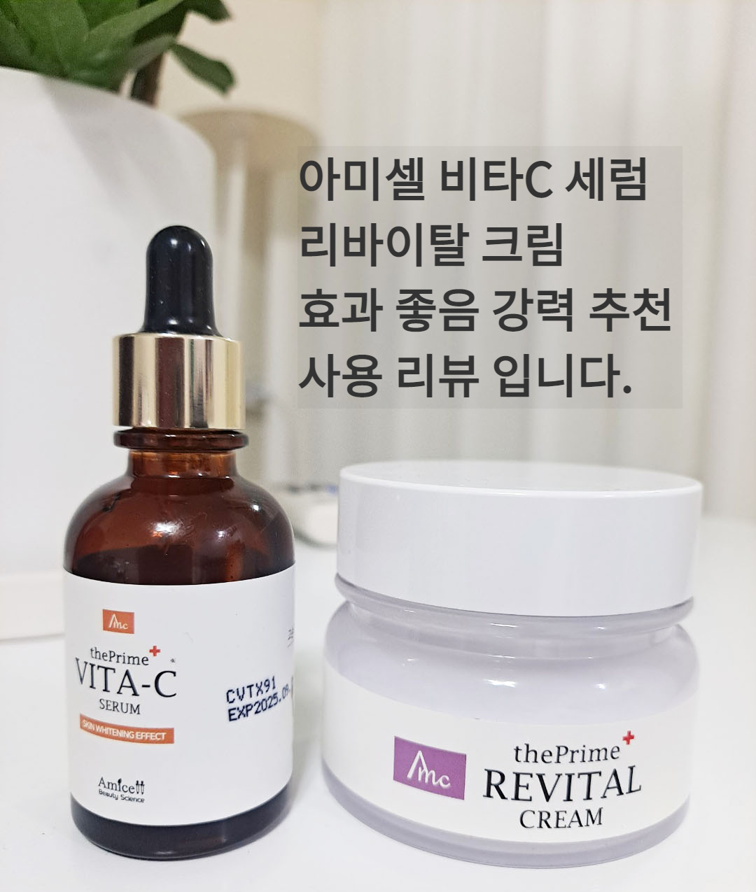  피부미백 모공 실종 피부 탄력 확실한 제품 후기 추천!!!