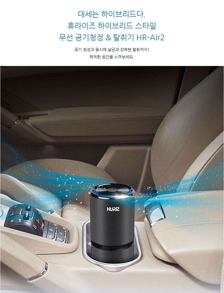  자동차용 공기청전기 제품 체험단 모집 정보