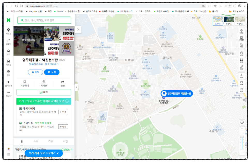  더샵염주센트럴파크에서 가까운 해동검도, 염주해동검도