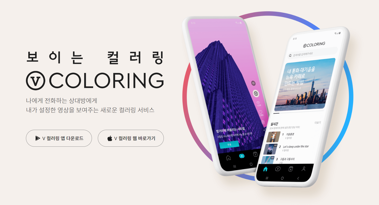  (돈 쉽게 버는 일) v 컬러링 부업 시작하기 1