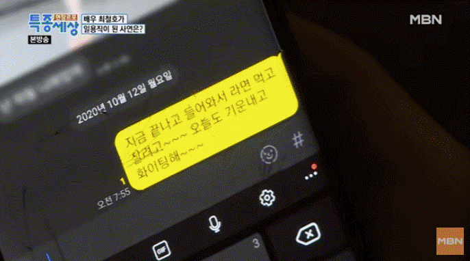  신마적으로 유명했던 최철호 소속사대표집에서 음주난동 현행범 체포가 되다
