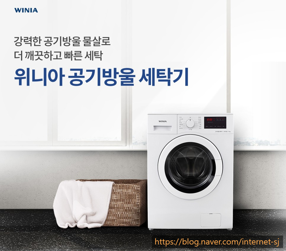  원룸 드럼 세탁기 위니아 9kg 최저가 판매(자취방,오피스텔) 0티어 - NWD09REW