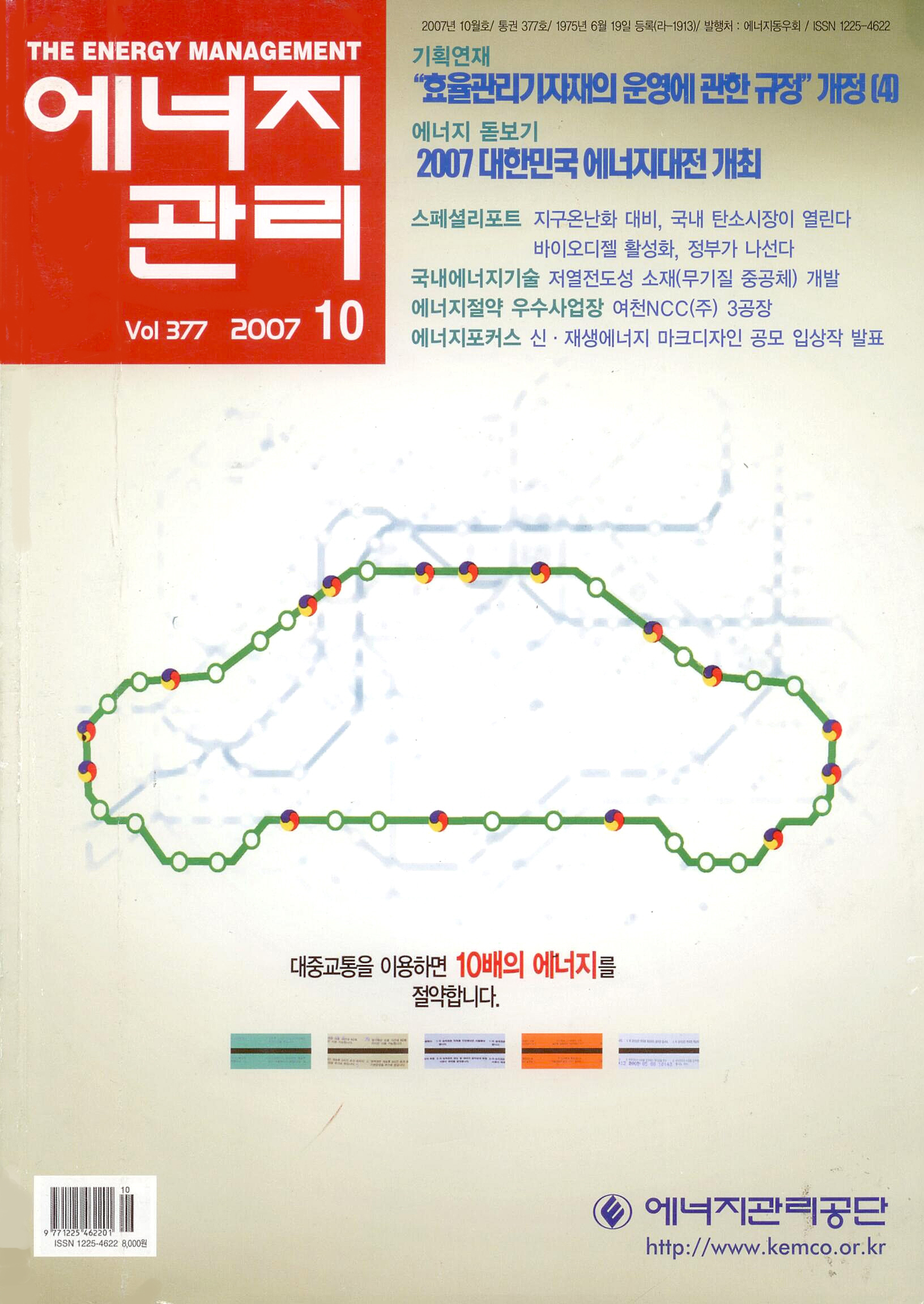  [에너지관리:에너지관리공단발행]슬러지 및 미생물을 자동 브러쉬로 최대 90회/일 이상 청소(2007년 10월호)