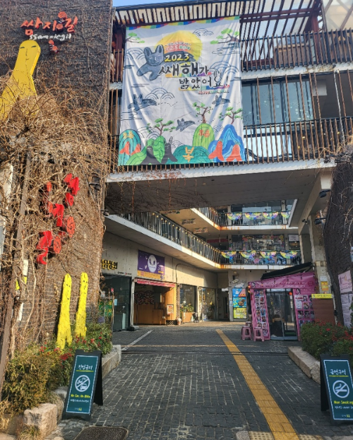 서울 종로구 인사동 쌈지길, 하이드 앤 시크(Hide and Seek)
