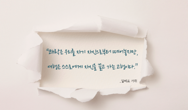  274번째 선물 - 여행을 통해 자신을 돌아보라.