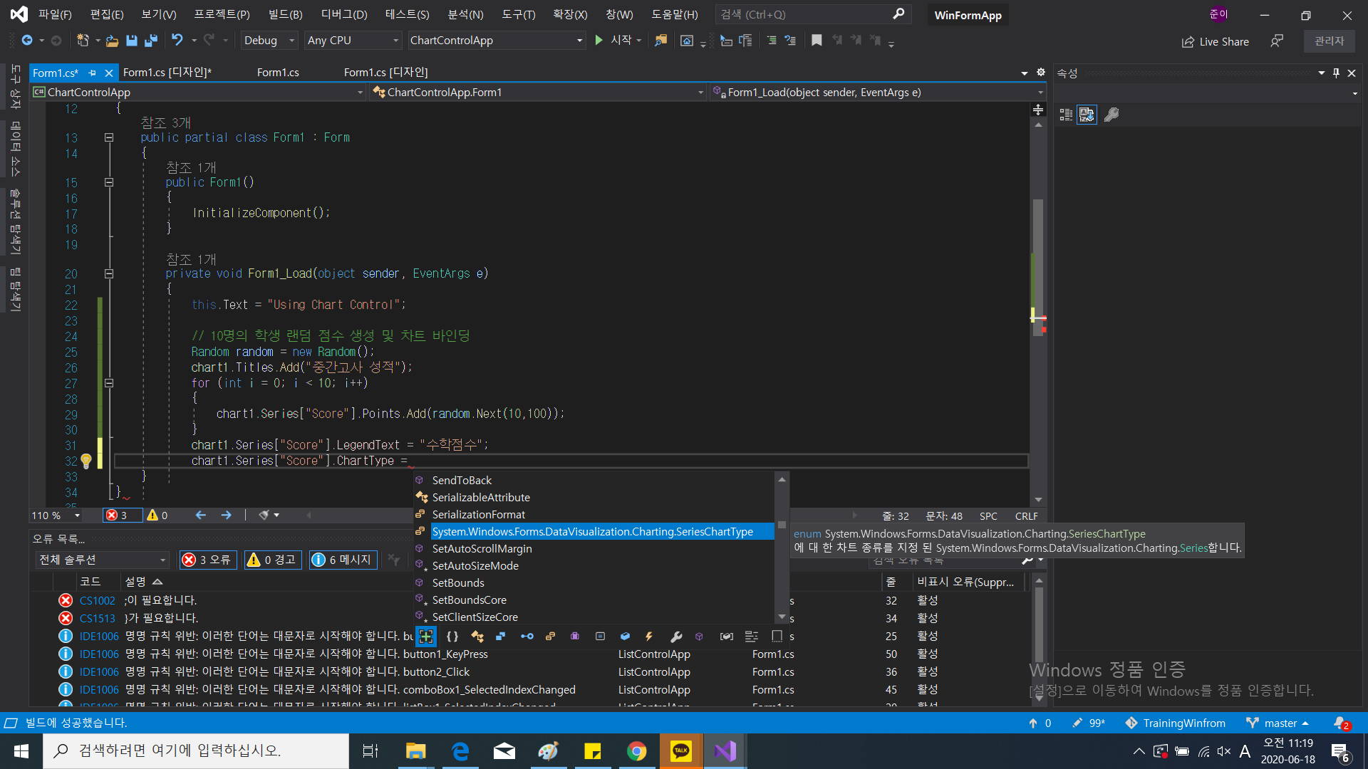  SMART FACTORY - C#200제 WINDFORM