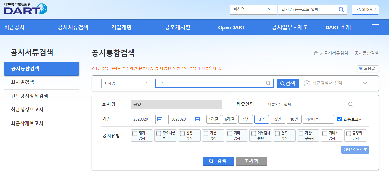  전자 공시 활용, 미상환 전환사채 확인법