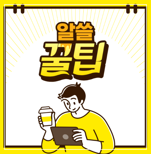  구글 애드센스 티스토리 광고 설정하기