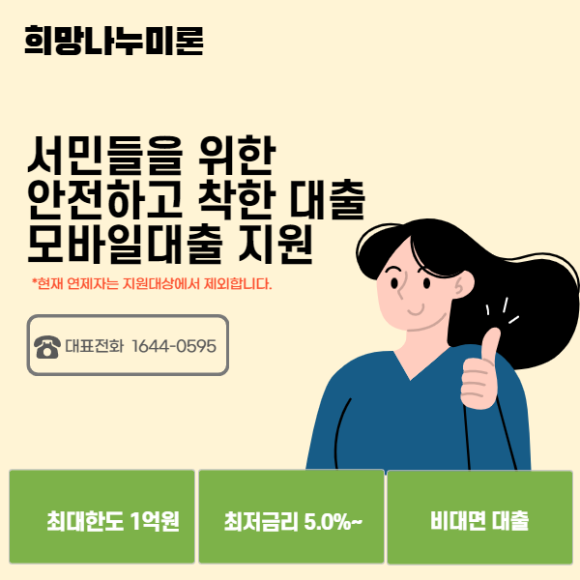  [대출Q&A] 대출에 관한 모든것 !