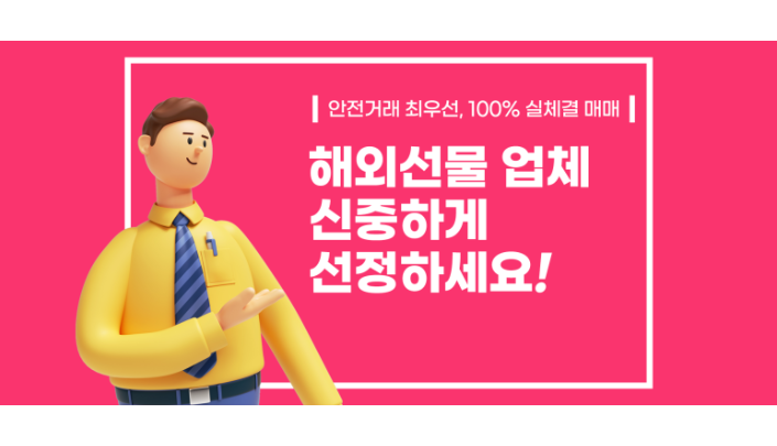  현물거래와 선물거래의 차이점 확인하고, 거래 방법 알아보기!
