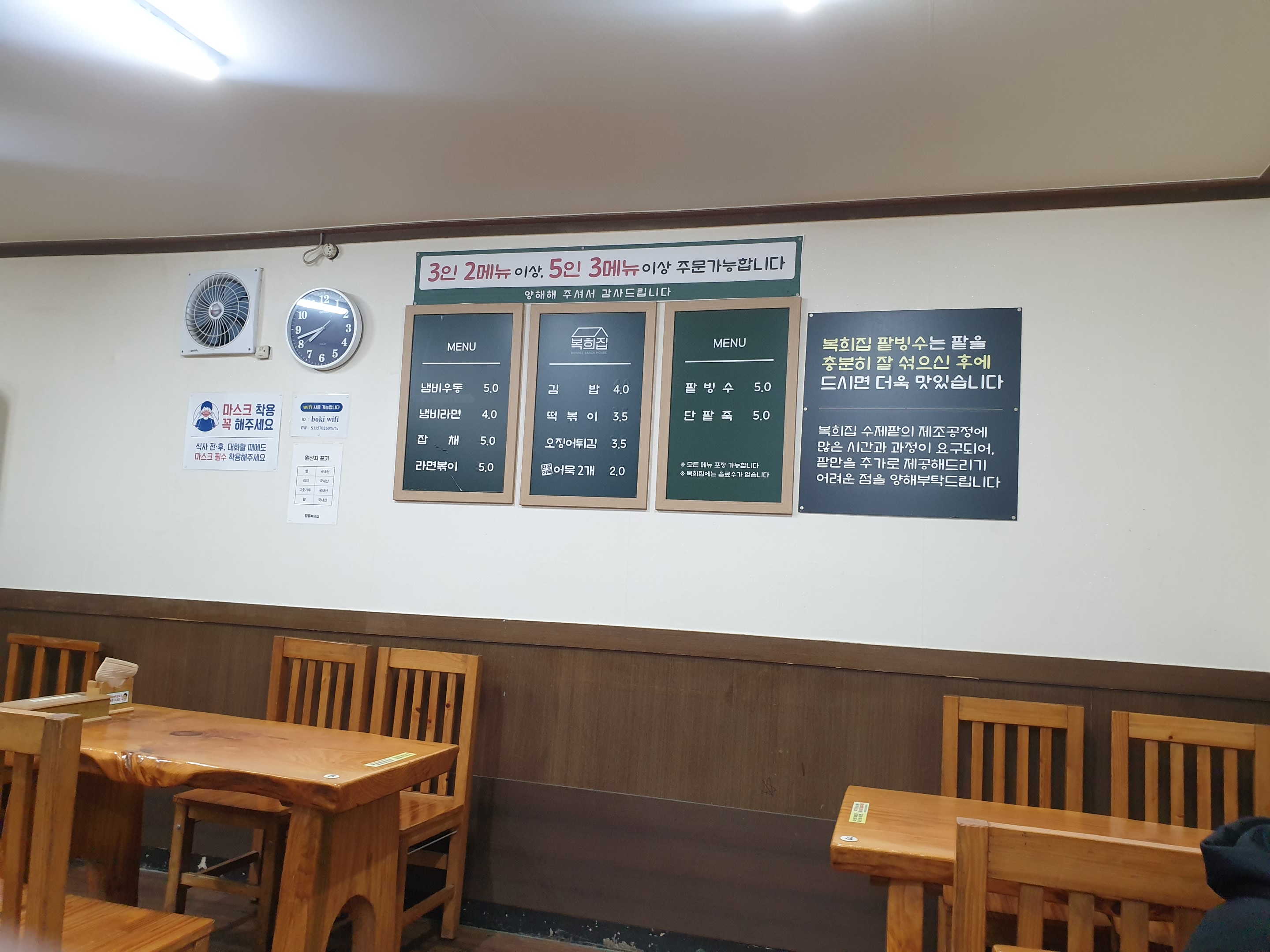  창동복희집.마로니에까페 - 옛향수에젖은분식집과 신상까페