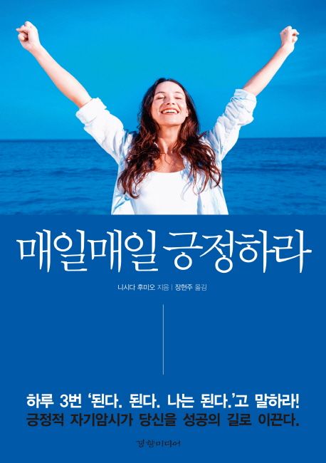  [독서 명언] 성공하는 사람의 실천 방식