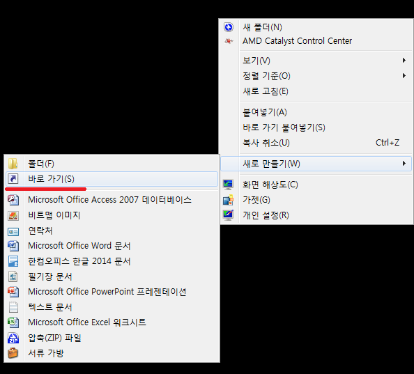  인터넷 익스플로러 기본프로그램 설정상태에서 특정사이트만 크롬으로 바로가기 만들기