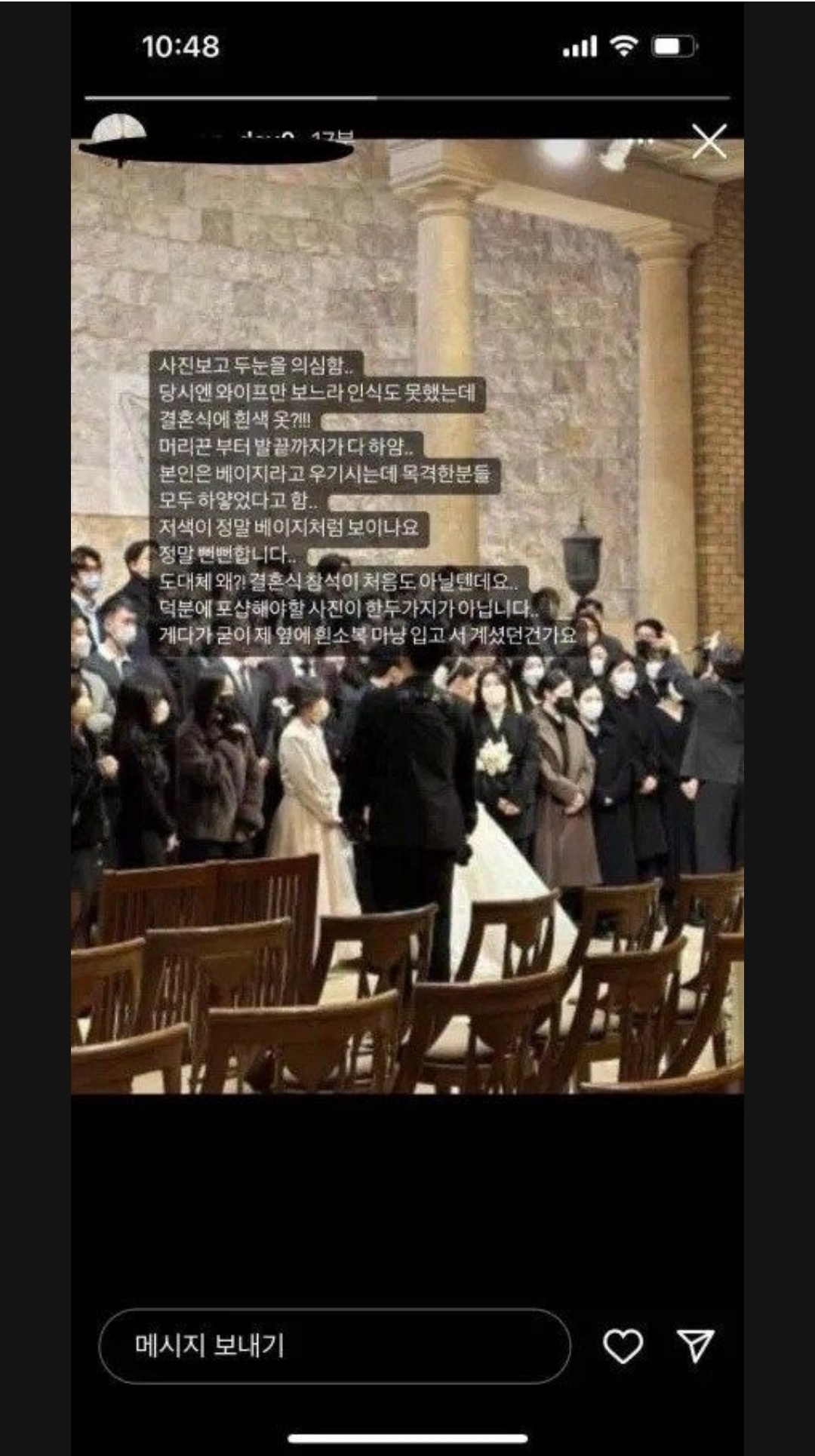  싸움난 어느 결혼식장.
