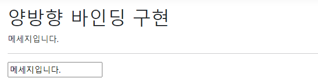  [React] 바인딩 구현