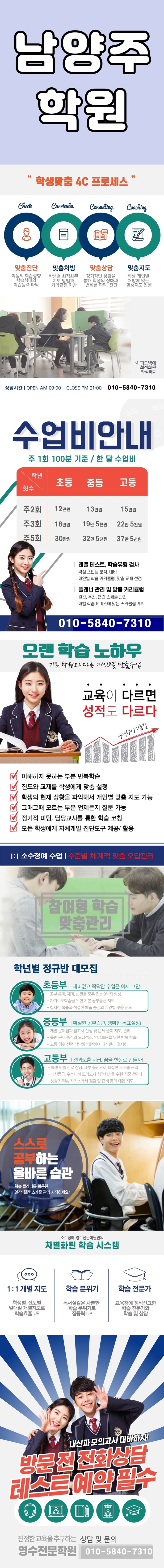 e편한세상다산 국어학원 힐스테이트다산 인근 영어학원 겨울방학 별내효성해리언코트 수학학원 예비중 예비고 별빛마을 종합 소그룹 과학 내신관리 전과목 영수학원