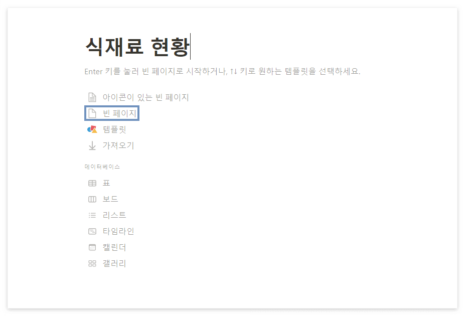  노션 관계형 속성과 롤업 설명 및 활용하기
