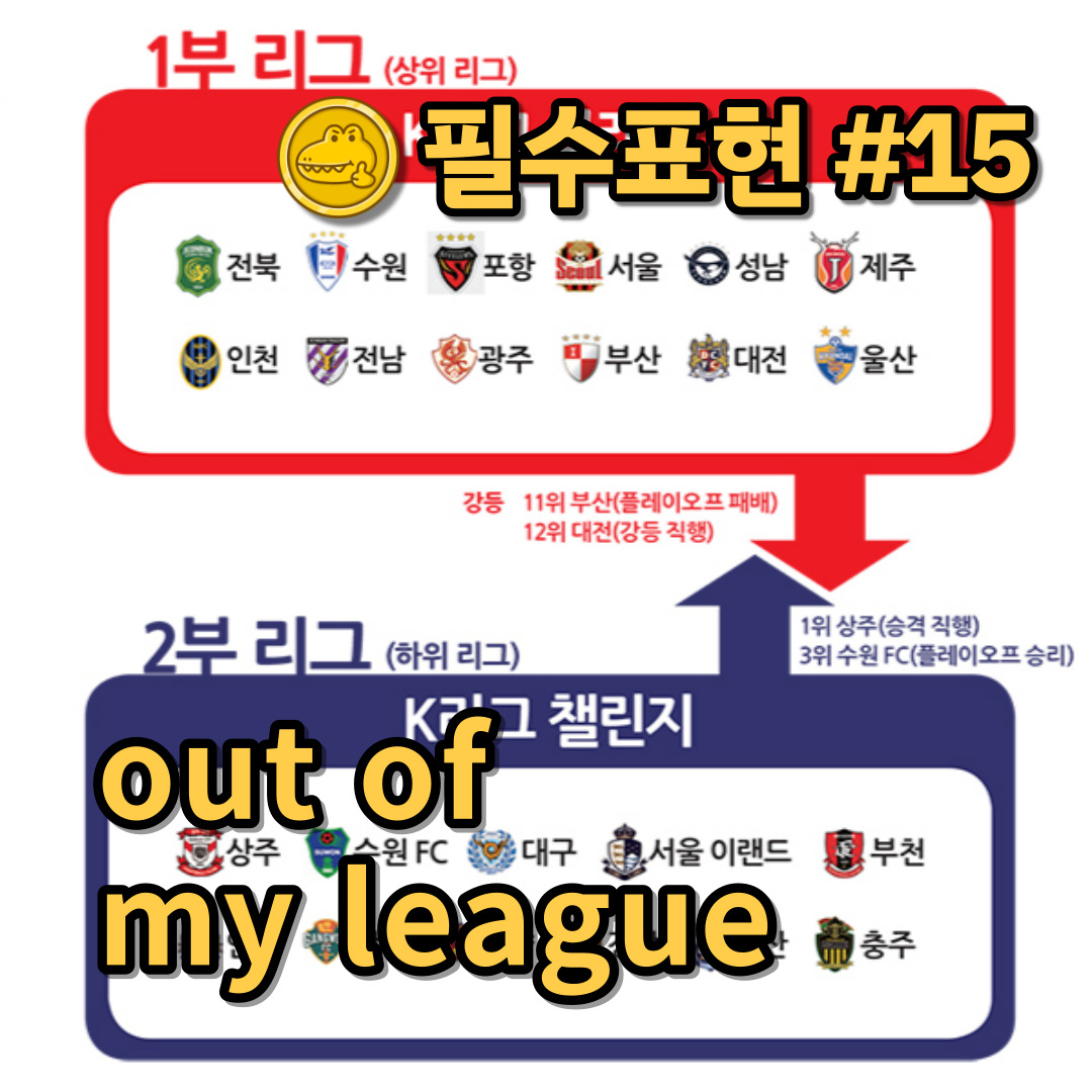  고급 영어회화 표현 #15 
