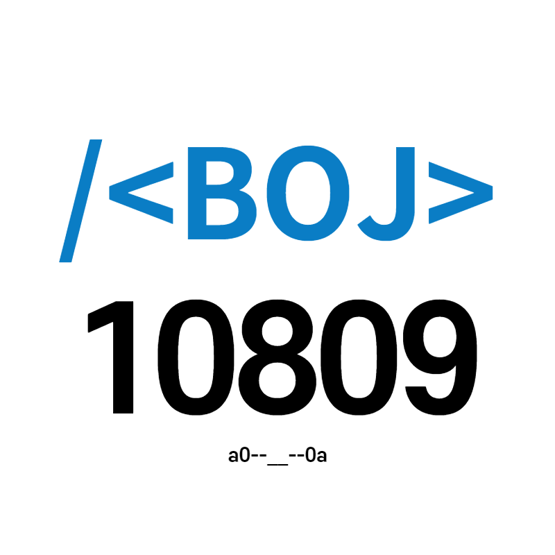 [BOJ] 10809번 - 알파벳 찾기