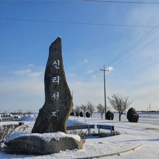  당진 신리성지