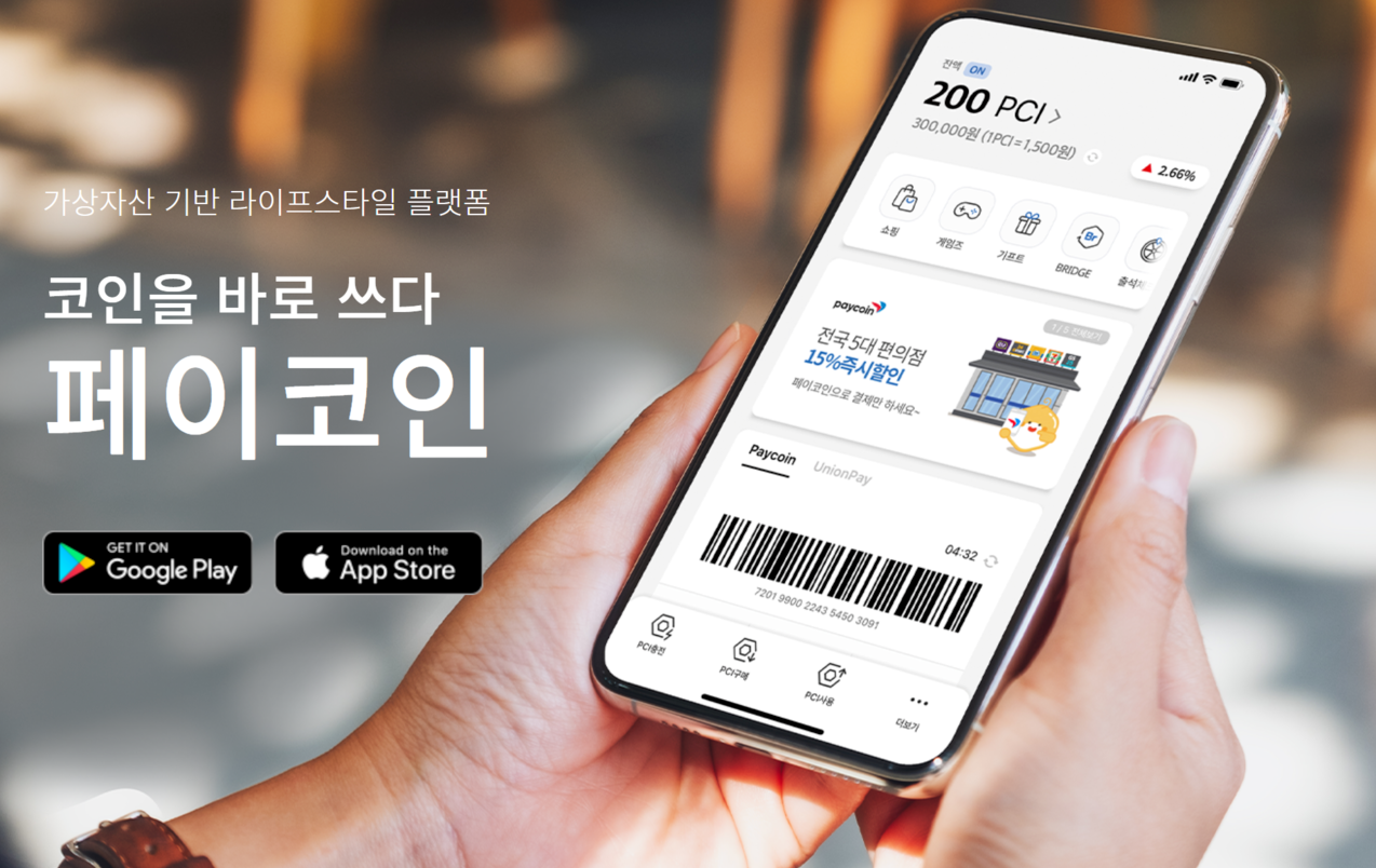  다날 페이코인 실명계좌 발급 전북은행??? 