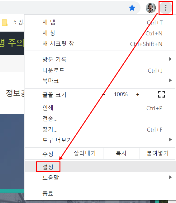  크롬 | 창닫으면 로그아웃 되는 상황 | 로그인 튕김현상 해결방법