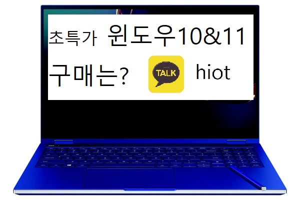  윈도우 11 무료 업그레이드 방법 다나와 조립pc 업체 추천