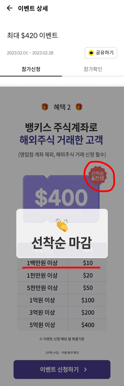  한국투자증권 해외주식 이벤트